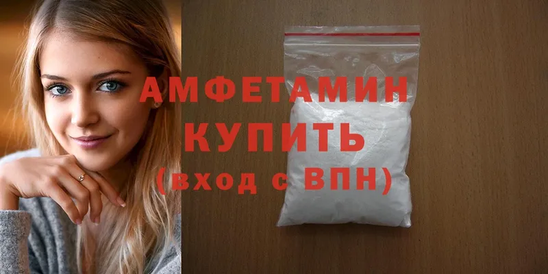 Amphetamine 97%  Вичуга 