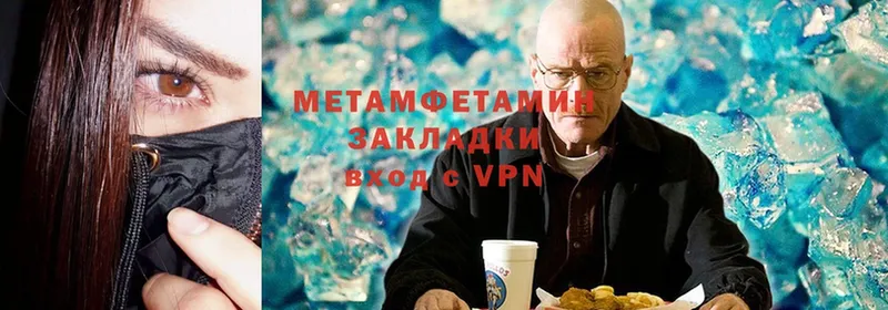 Первитин Methamphetamine  Вичуга 